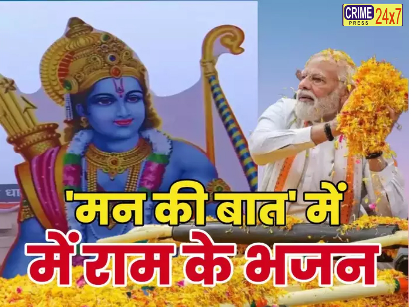 राम मंदिर से लेकर फिट इंडिया तक, PM मोदी के ‘मन की बात’ की 10 बड़ी बातें जानिए