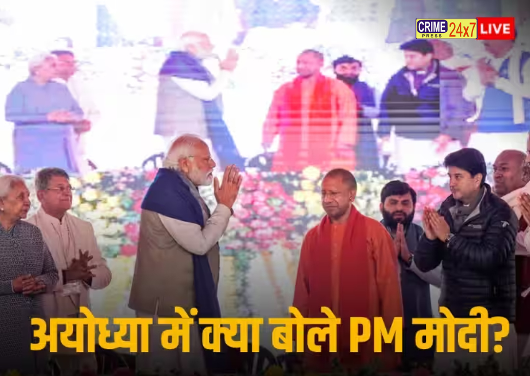 PM Modi In Ayodhya: ’22 जनवरी को सभी दीपावली मनाएं, रामज्योति जलाएं लेकिन…’, अयोध्या से पीएम मोदी की देशवासियों से खास अपील