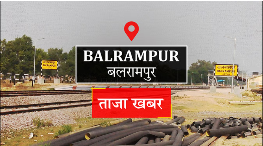 Balrampur News: ओडीएफ प्लस गांवों की हकीकत परखेगी जांच टीम